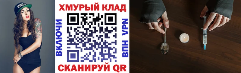 ГЕРОИН белый  Купить где  Тында 