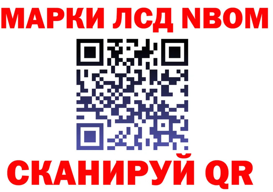 Марки NBOMe 1,5мг ссылка площадка omg Тында
