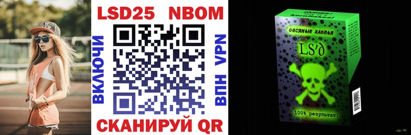 Марки 25I-NBOMe 1500мкг  Купить где  Тында 